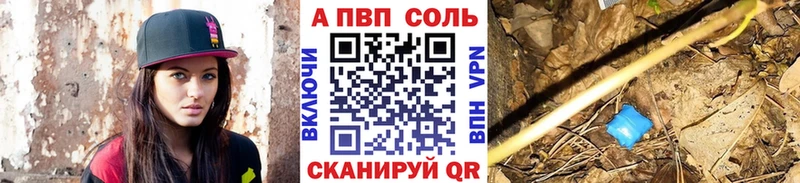 Alpha PVP Соль  mega ссылки  Нахабино 