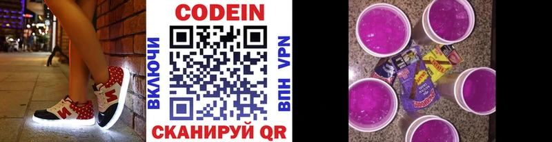 Кодеин Purple Drank  ОМГ ОМГ tor  Нахабино 